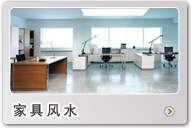 安博网页版风水