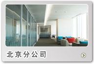 北京办公安博网页版