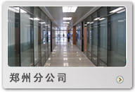 郑州办公安博网页版