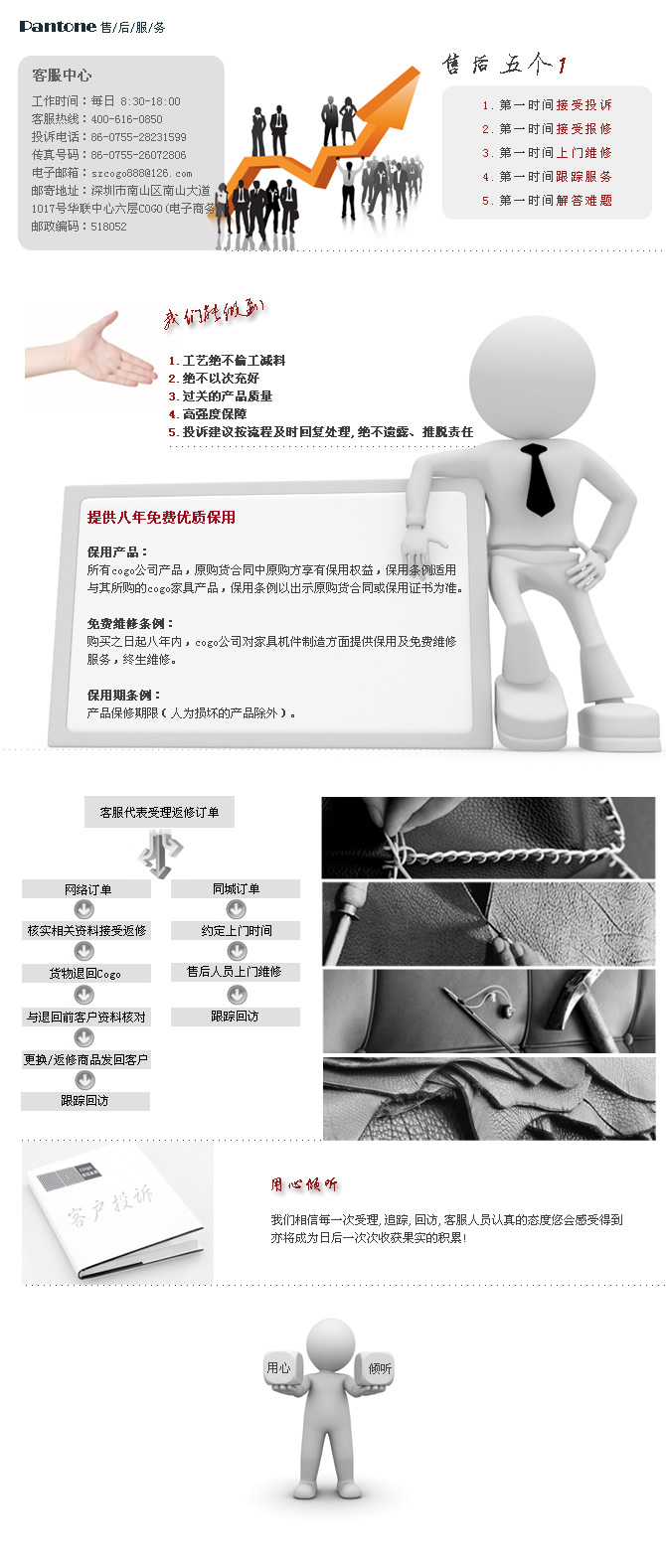 东方华奥安博网页版售后服务