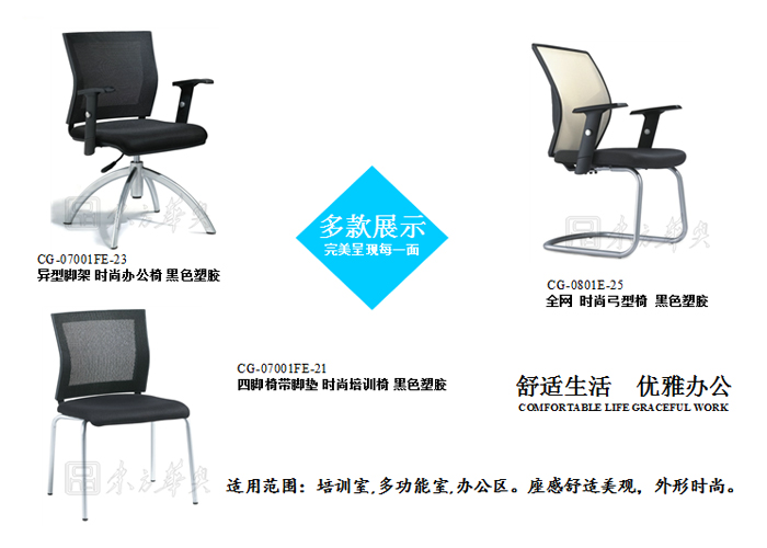 办公椅|网布会议椅|办公安博网页版|网布会议椅|办公椅