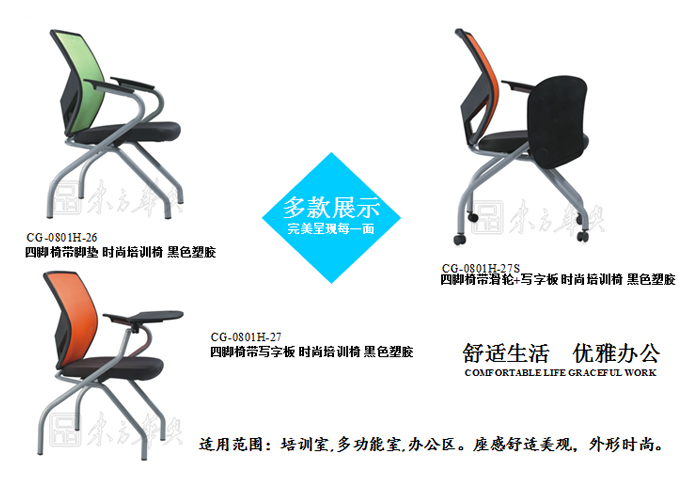 培训安博网页版|多功能椅|办公安博网页版|网布多功能椅|办公椅|职员椅