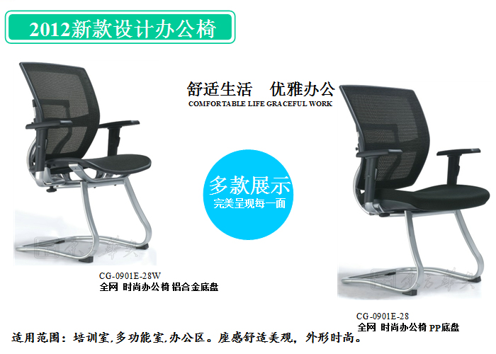 办公椅|网布会议椅|办公安博网页版|网布会议椅|办公椅，会议椅