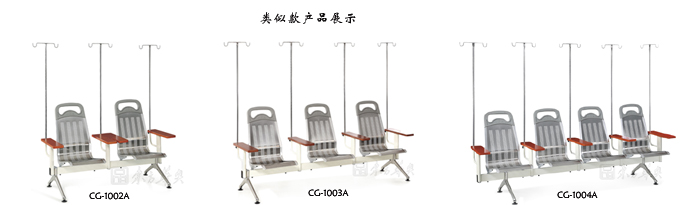 公共座椅|输液椅|办公安博网页版|输液椅|医护椅