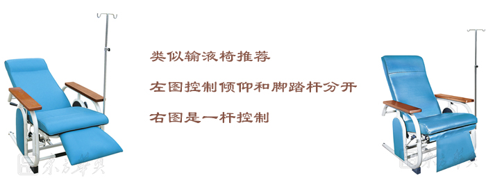 公共座椅|输液椅|办公安博网页版|输液椅|医护椅
