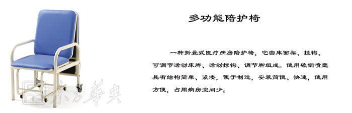 公共座椅|输液椅|办公安博网页版|陪护椅|医护椅