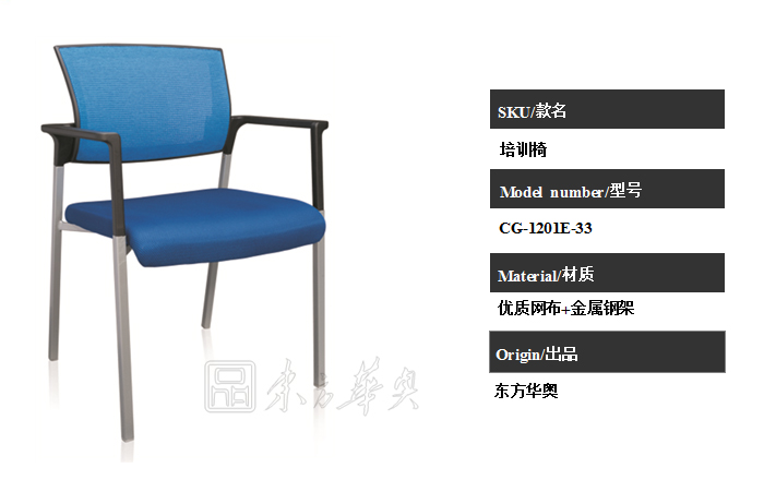 培训安博网页版|网布培训椅|办公安博网页版|网布培训椅|简易休闲椅，培训椅