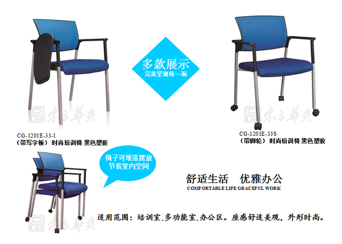 培训安博网页版|网布培训椅|办公安博网页版|网布培训椅|简易休闲椅，培训椅