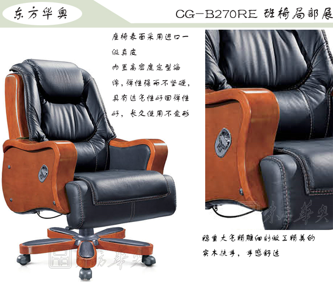 办公椅|传统真皮大班椅|办公安博网页版|豪华大班椅|办公椅，大班椅