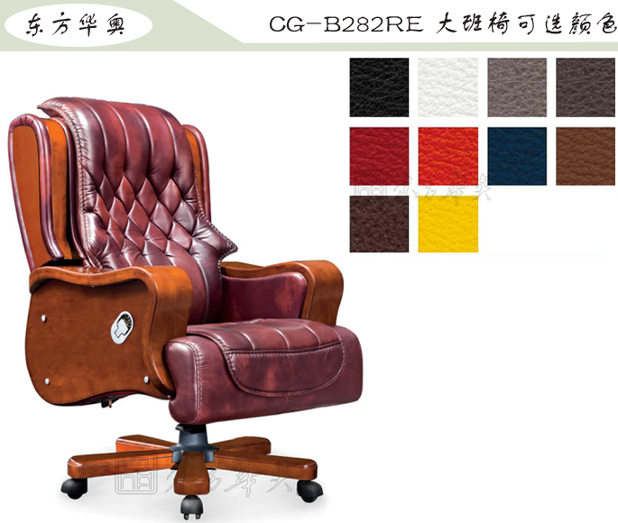 办公椅|传统真皮大班椅|办公安博网页版|豪华大班椅|办公椅，大班椅
