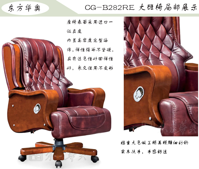 办公椅|传统真皮大班椅|办公安博网页版|豪华大班椅|办公椅，大班椅