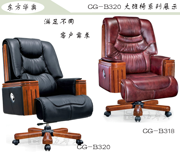 办公椅|传统真皮大班椅|办公安博网页版|豪华大班椅|办公椅，大班椅