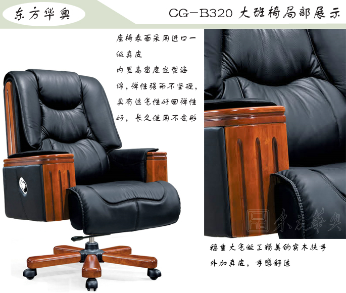 办公椅|传统真皮大班椅|办公安博网页版|豪华大班椅|办公椅，大班椅