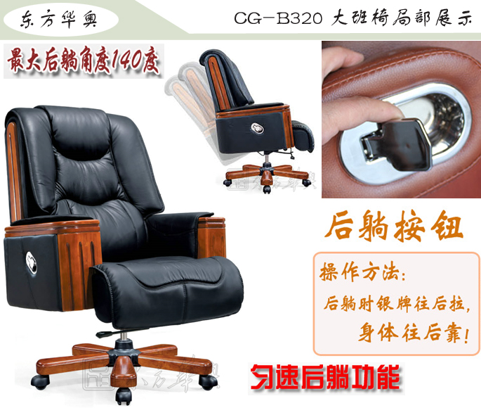 办公椅|传统真皮大班椅|办公安博网页版|豪华大班椅|办公椅，大班椅