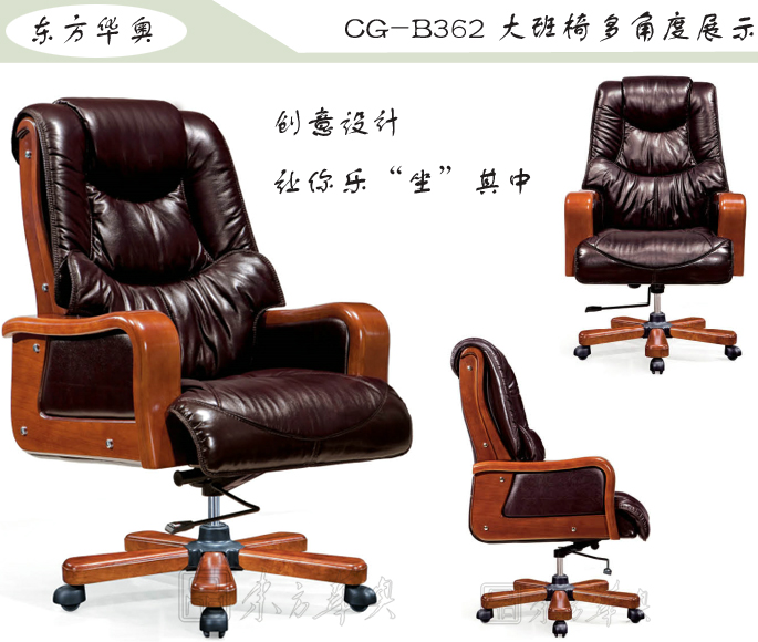 办公椅|传统真皮大班椅|办公安博网页版|豪华大班椅|办公椅，大班椅