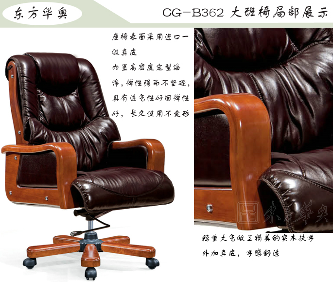 办公椅|传统真皮大班椅|办公安博网页版|豪华大班椅|办公椅，大班椅