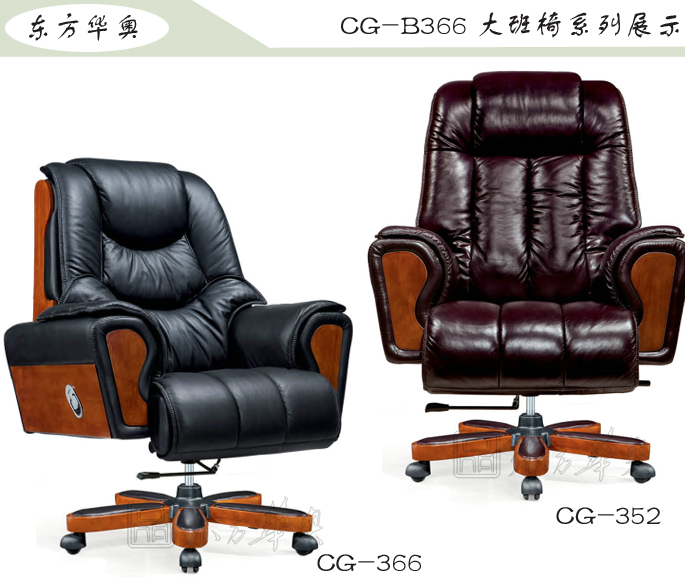 办公椅|传统真皮大班椅|办公安博网页版|豪华大班椅|办公椅，大班椅