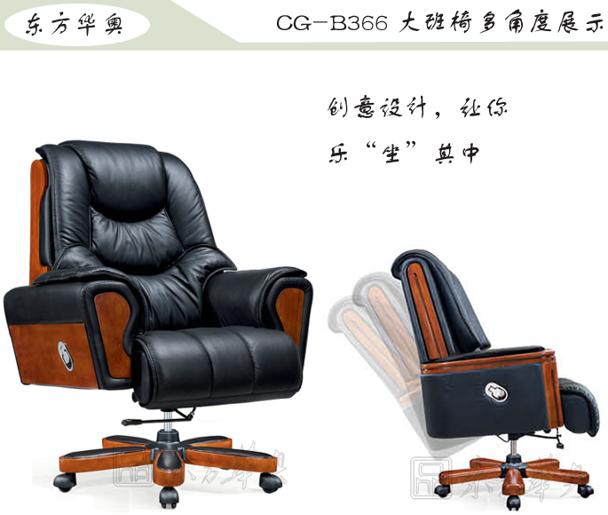 办公椅|传统真皮大班椅|办公安博网页版|豪华大班椅|办公椅，大班椅