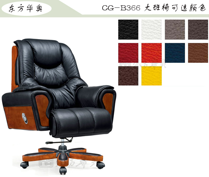 办公椅|传统真皮大班椅|办公安博网页版|豪华大班椅|办公椅，大班椅