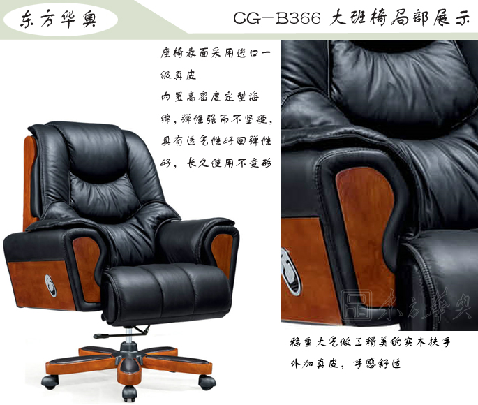 办公椅|传统真皮大班椅|办公安博网页版|豪华大班椅|办公椅，大班椅