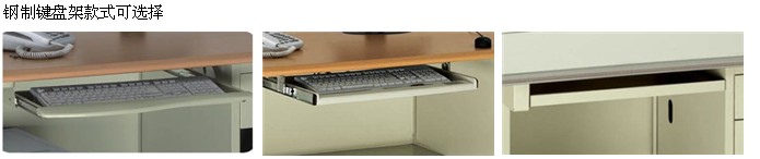 钢制安博网页版|钢制办公台|办公安博网页版|钢制办公台|办公桌电脑台