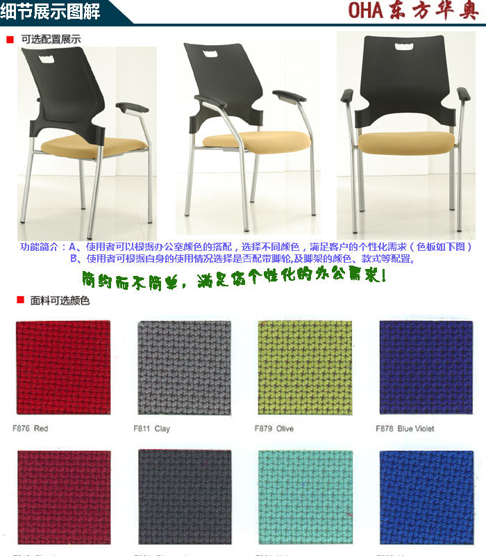 培训安博网页版|多功能椅|办公安博网页版|多功能椅|培训椅