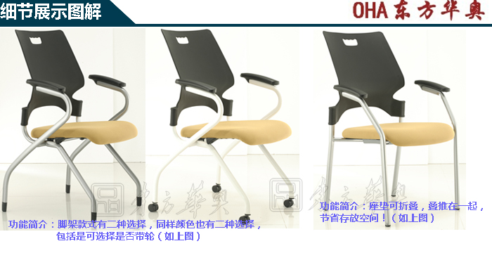 培训安博网页版|多功能椅|办公安博网页版|多功能椅|培训椅