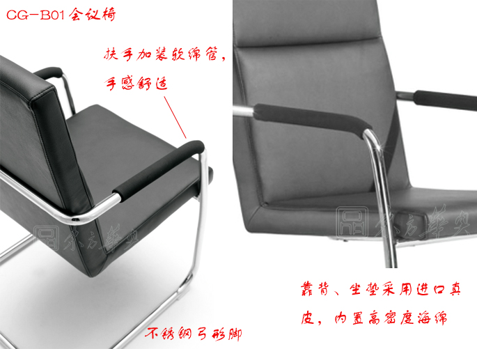 办公椅|现代真皮会议椅|办公安博网页版|真皮会议椅|班前椅，会客椅