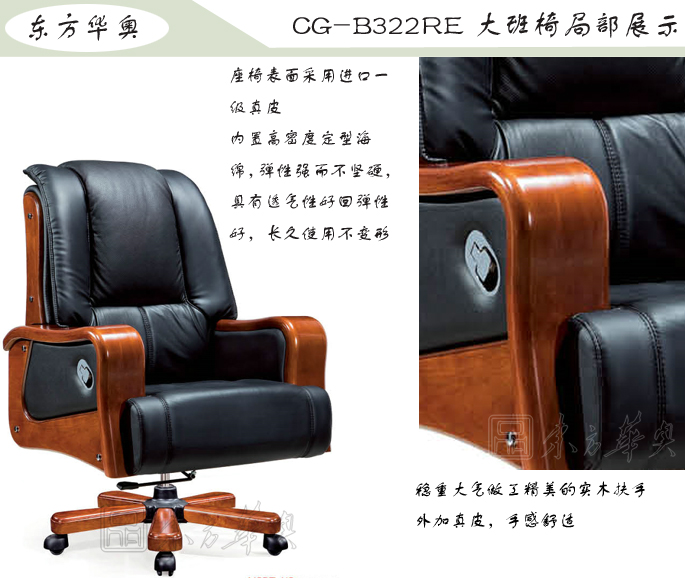 办公椅|传统真皮大班椅|办公安博网页版|豪华大班椅|办公椅，大班椅