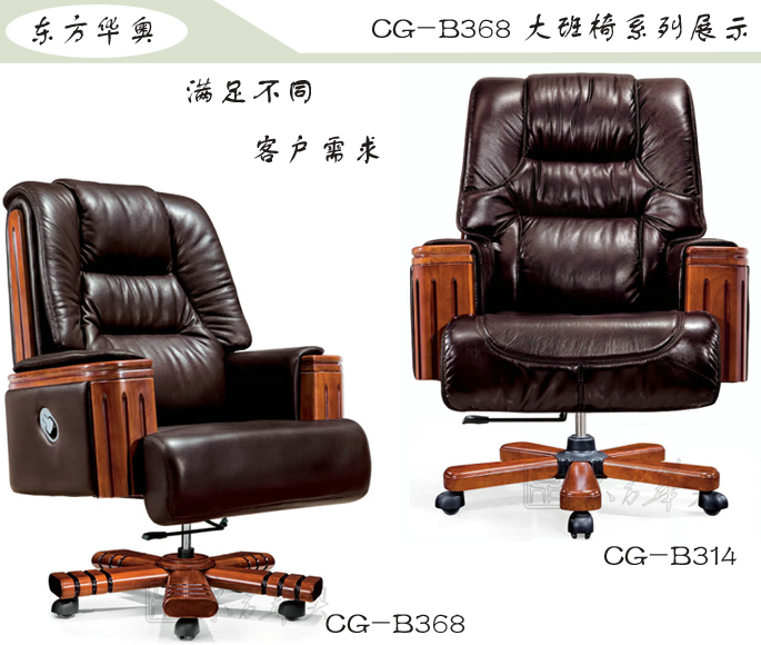 办公椅|传统真皮大班椅|办公安博网页版|豪华大班椅|办公椅，大班椅