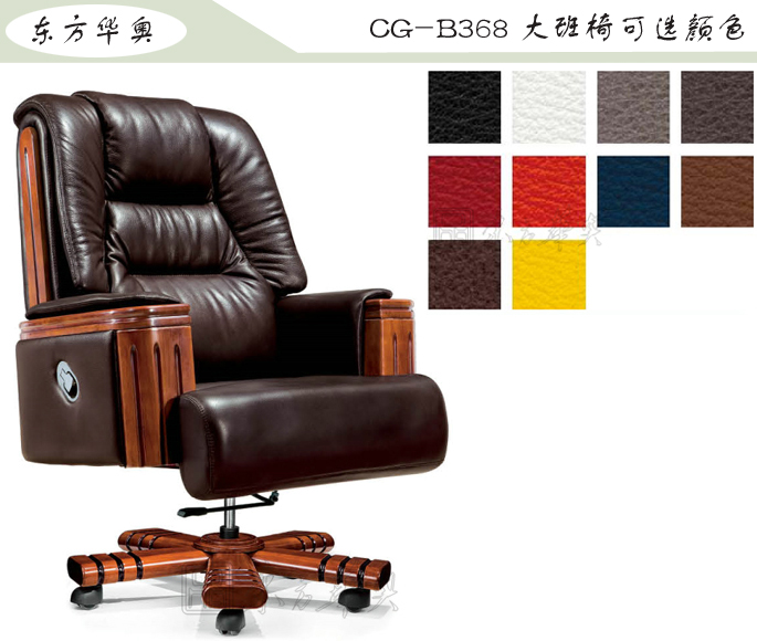 办公椅|传统真皮大班椅|办公安博网页版|豪华大班椅|办公椅，大班椅