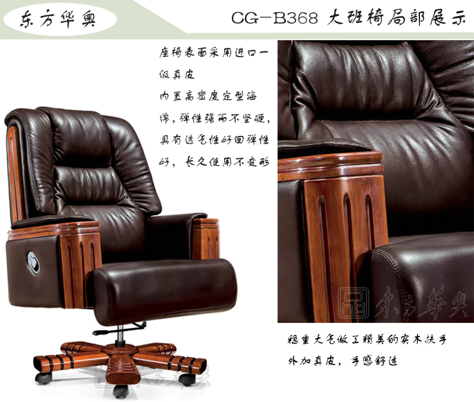 办公椅|传统真皮大班椅|办公安博网页版|豪华大班椅|办公椅，大班椅
