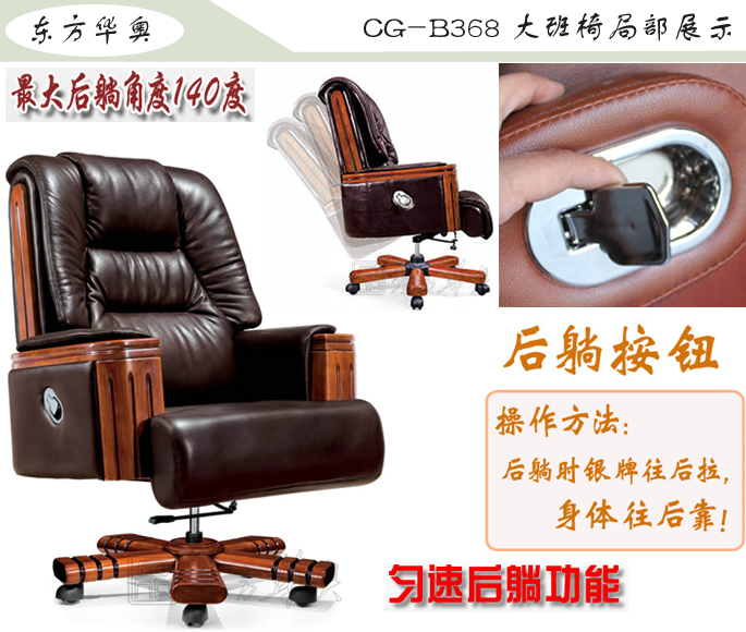 办公椅|传统真皮大班椅|办公安博网页版|豪华大班椅|办公椅，大班椅