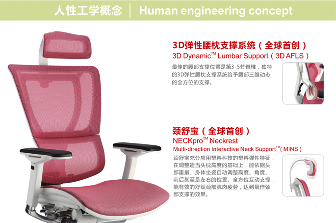 办公椅|网布大班椅|办公安博网页版|躺舒宝|网布大班椅