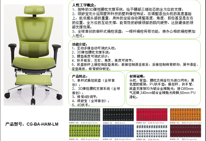 办公椅|网布大班椅|办公安博网页版|躺舒宝|网布大班椅