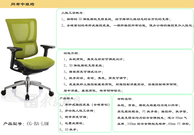 办公椅|网布中班椅|办公安博网页版|网布中班椅|网布中班椅