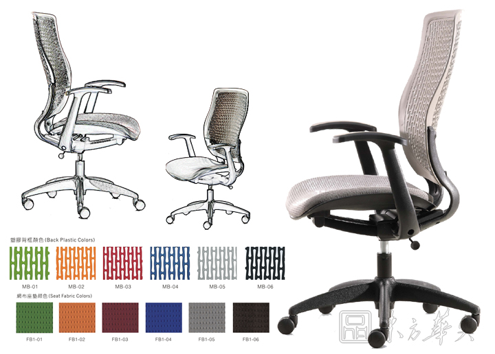 办公椅|网布大班椅|办公安博网页版|塑背大班椅|网布大班椅，经理椅，主管椅，会议椅