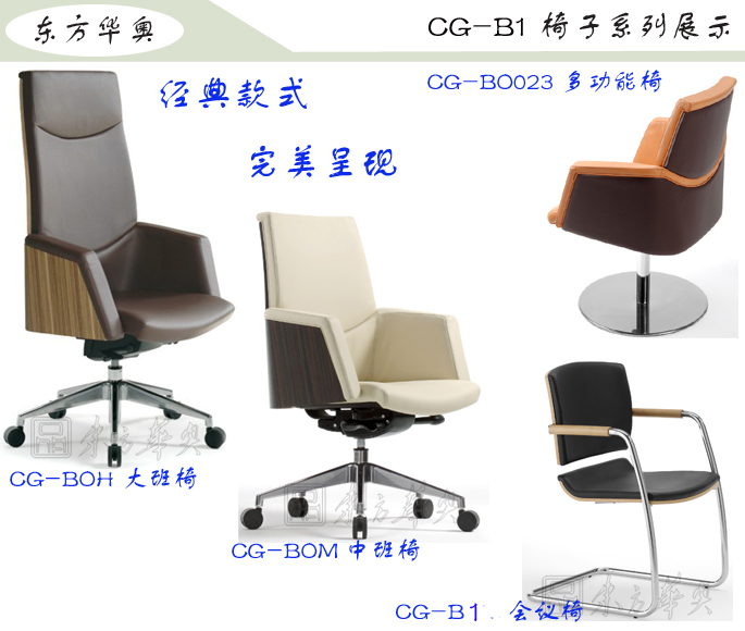 办公椅|现代真皮会议椅|办公安博网页版|真皮会议椅|班前椅，洽谈椅