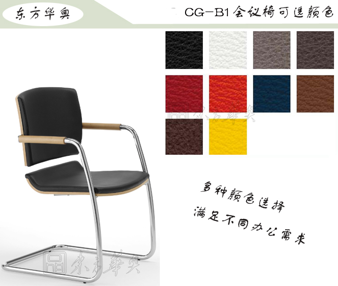 办公椅|现代真皮会议椅|办公安博网页版|真皮会议椅|班前椅，洽谈椅