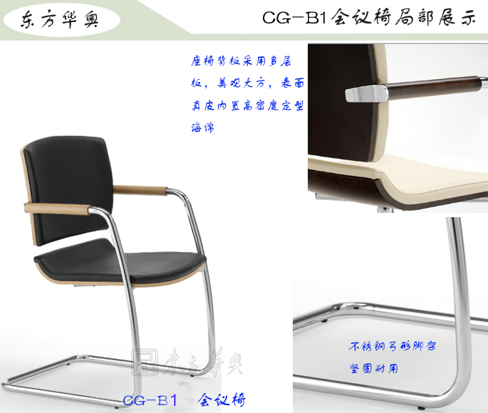 办公椅|现代真皮会议椅|办公安博网页版|真皮会议椅|班前椅，洽谈椅