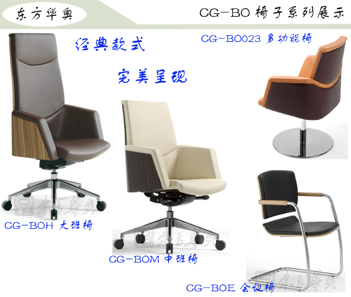办公椅|现代真皮中班椅|办公安博网页版|真皮中班椅|办公椅，班椅