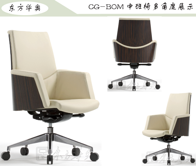 办公椅|现代真皮中班椅|办公安博网页版|真皮中班椅|办公椅，班椅