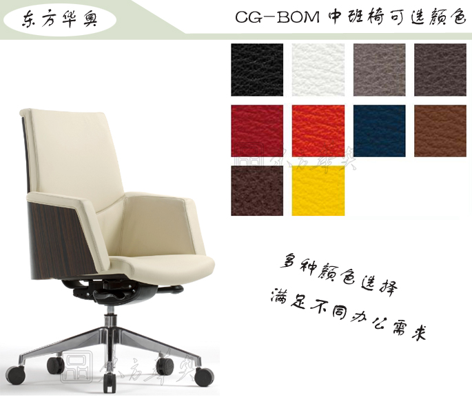 办公椅|现代真皮中班椅|办公安博网页版|真皮中班椅|办公椅，班椅