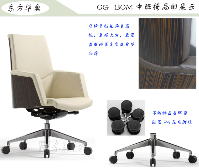 办公椅|现代真皮中班椅|办公安博网页版|真皮中班椅|办公椅，班椅