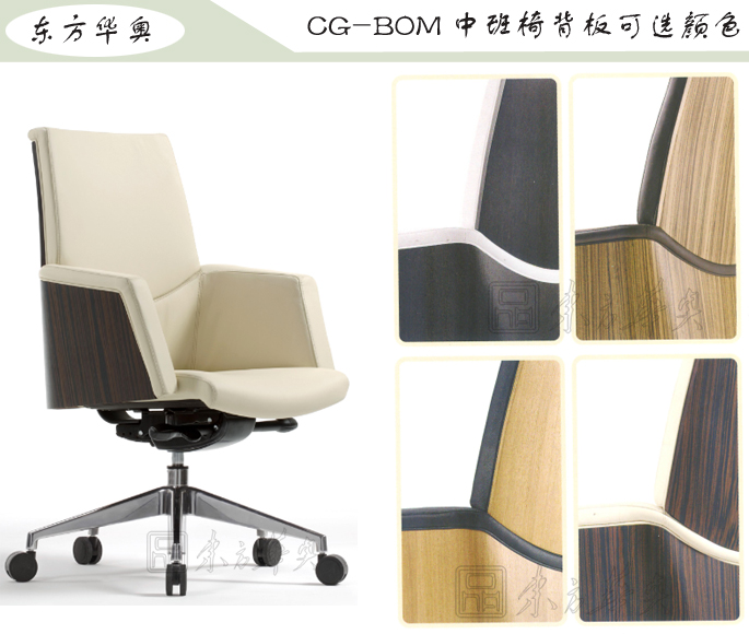 办公椅|现代真皮中班椅|办公安博网页版|真皮中班椅|办公椅，班椅