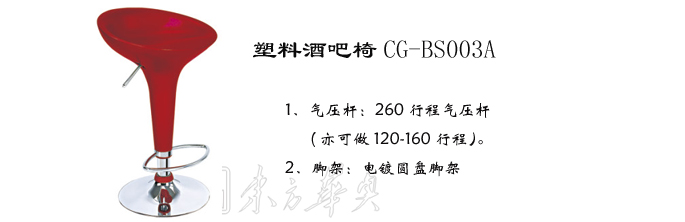 酒吧安博网页版|塑料酒吧椅|办公安博网页版|塑料酒吧椅|酒吧椅
