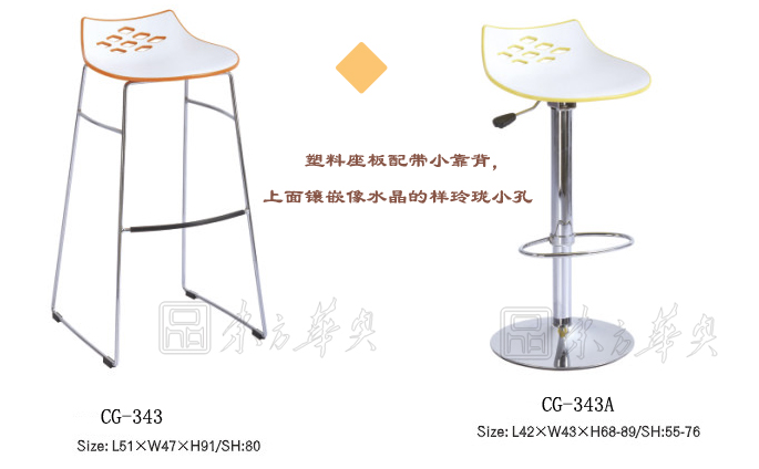 酒吧安博网页版|塑料酒吧椅|办公安博网页版|塑料酒吧椅|酒吧椅