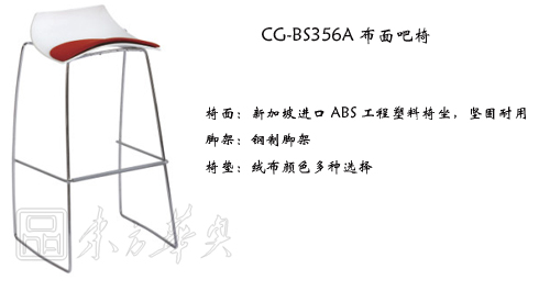 酒吧安博网页版|布面酒吧椅|办公安博网页版|布面吧椅|酒吧椅