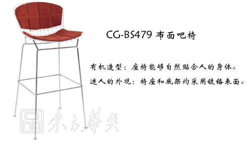 酒吧安博网页版|布面酒吧椅|办公安博网页版|布面吧椅|酒吧椅