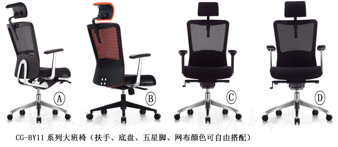 办公椅|网布大班椅|办公安博网页版|大班椅